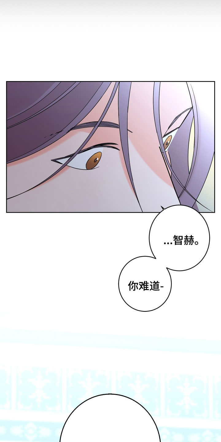 阿基米的报恩漫画,第83章：【第二季】不要推开我1图