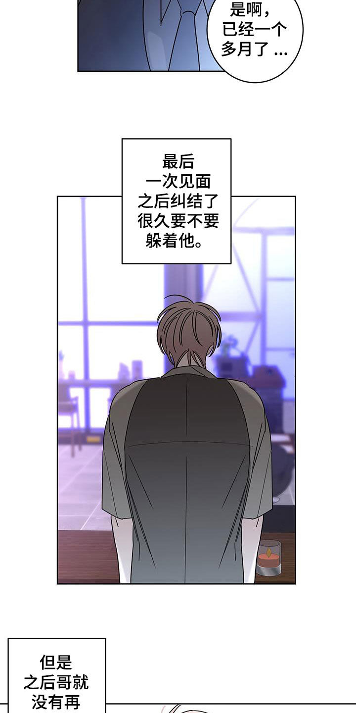 阿基米的报恩漫画,第51章：约会4图