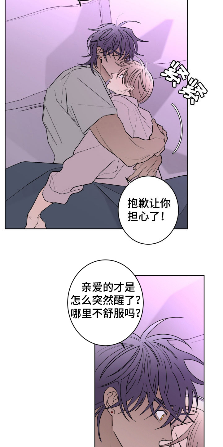 贝塔的笔记公众号漫画,第96章：【第二季】敷衍2图
