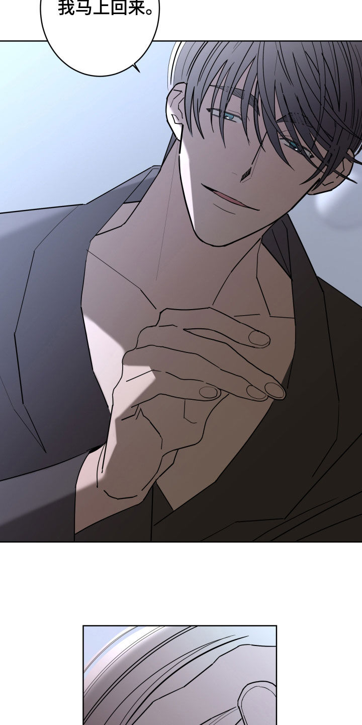 贝塔的写法漫画,第98章：【第二季】发烧2图