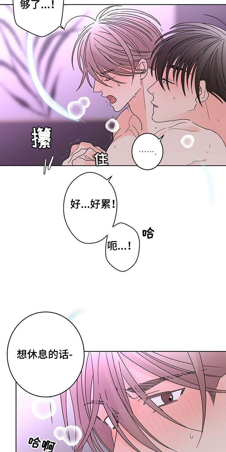 阿基米的报恩漫画,第62章：被子里的味道5图