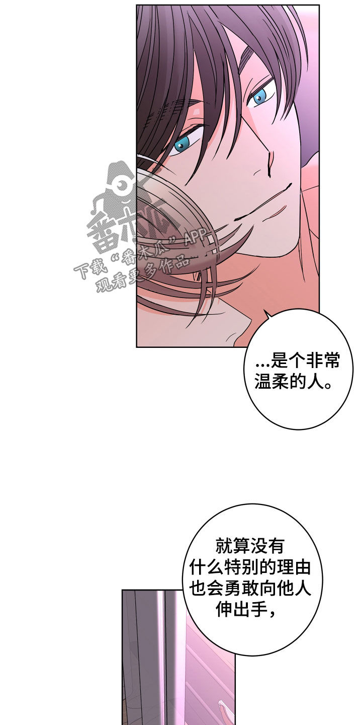 贝塔和阿尔法漫画,第66章：【第二季】不想消失2图