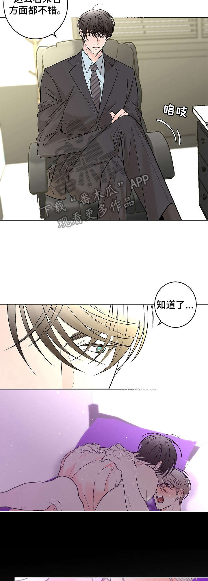 贝塔的标准值是多少漫画,第13章：调查4图