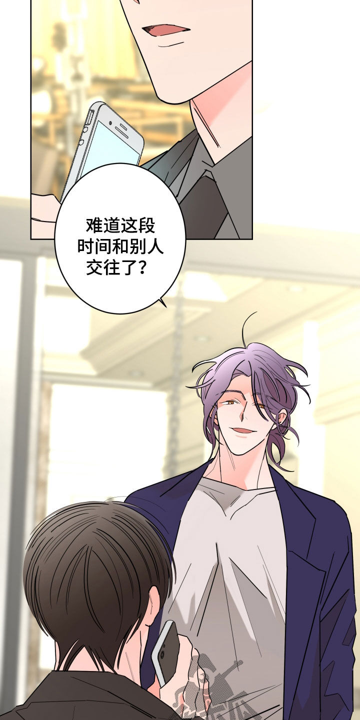 贝塔的朋友漫画,第99章：【第二季】不能离开2图