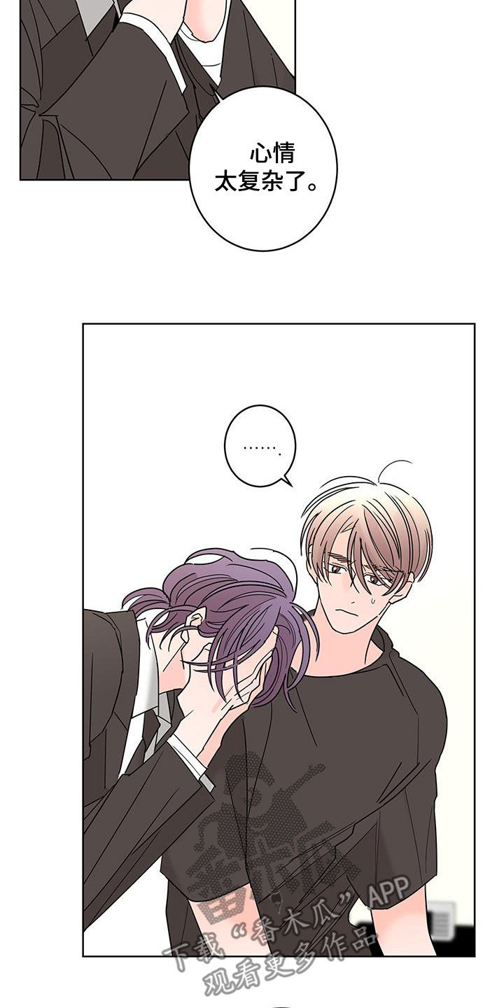 贝塔的报恩作者漫画,第55章：心情复杂1图