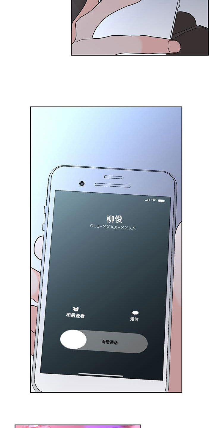 贝塔的报恩漫画,第57章：喝醉5图