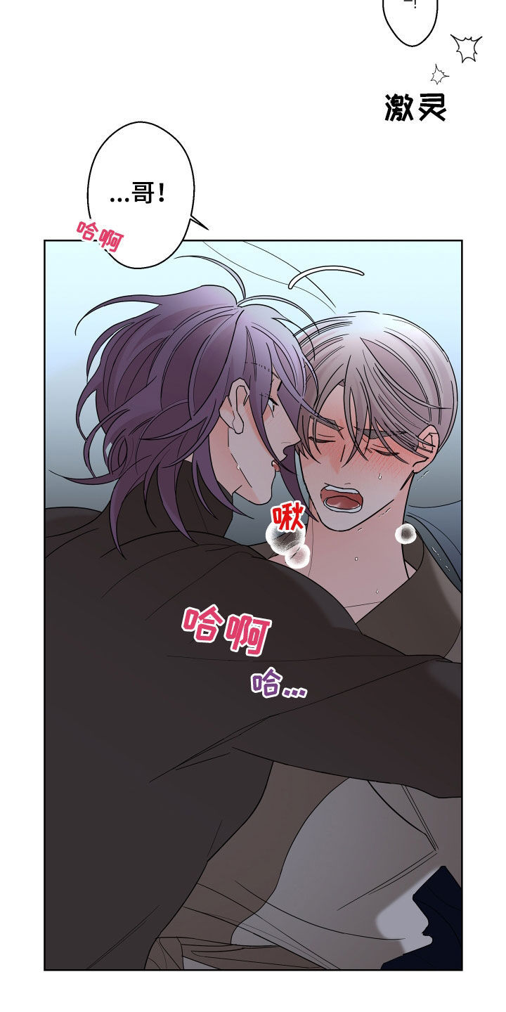 贝塔的报恩漫画,第83章：【第二季】不要推开我4图