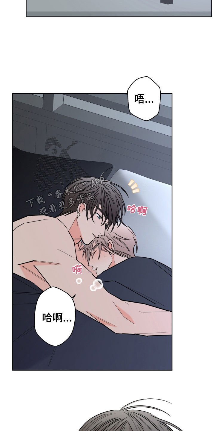 银狐的报恩动漫在线观看漫画,第98章：【第二季】发烧2图