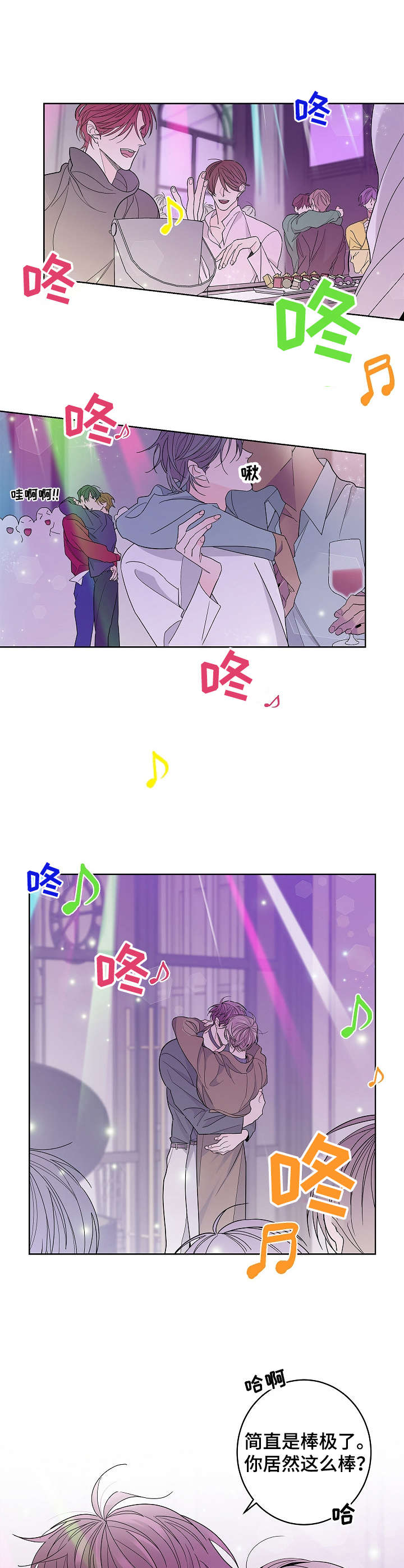 阿基米的报恩漫画,第1章：昏倒2图