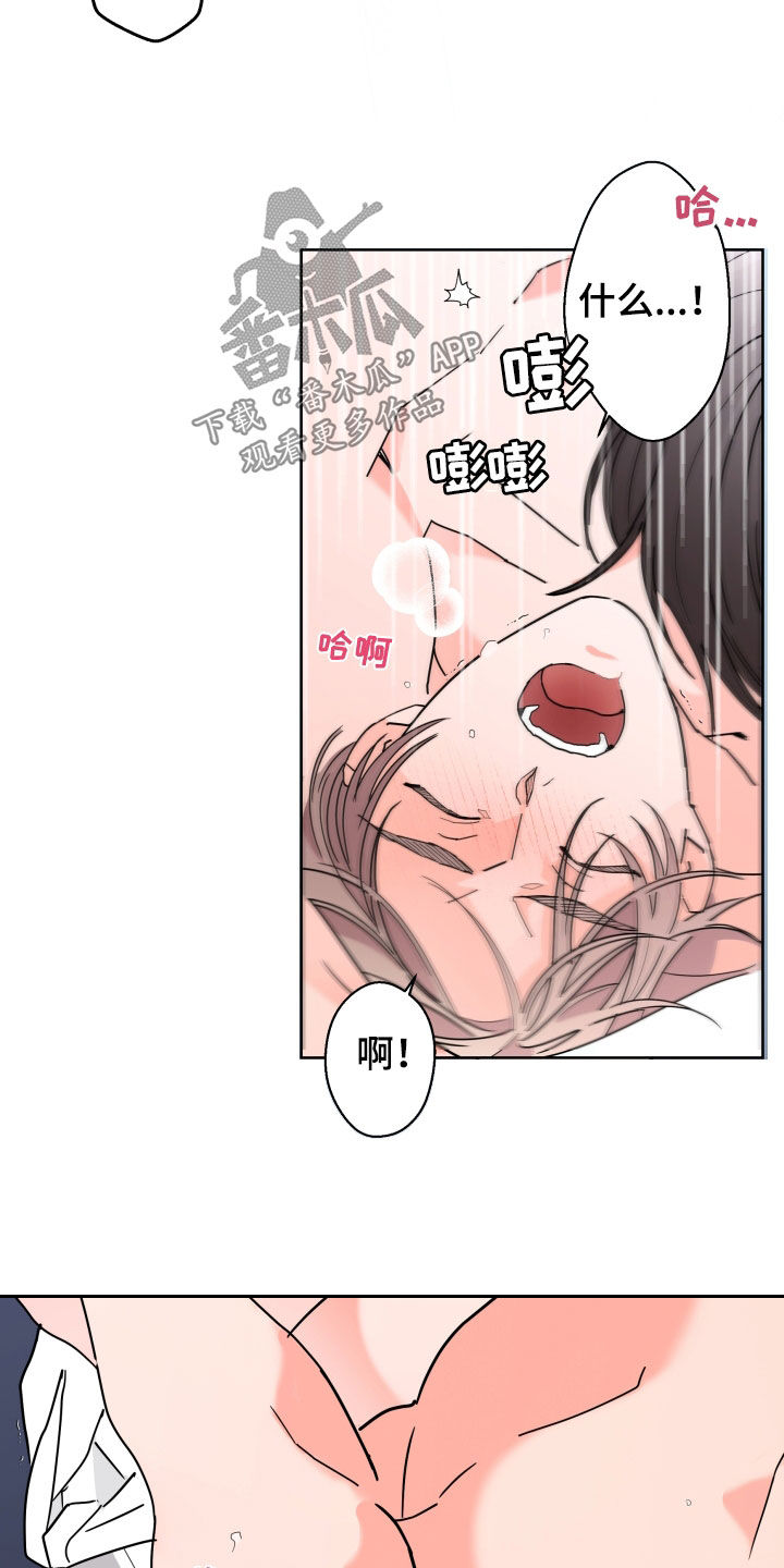 贝塔的报恩漫画,第91章：【第二季】不被欢迎1图