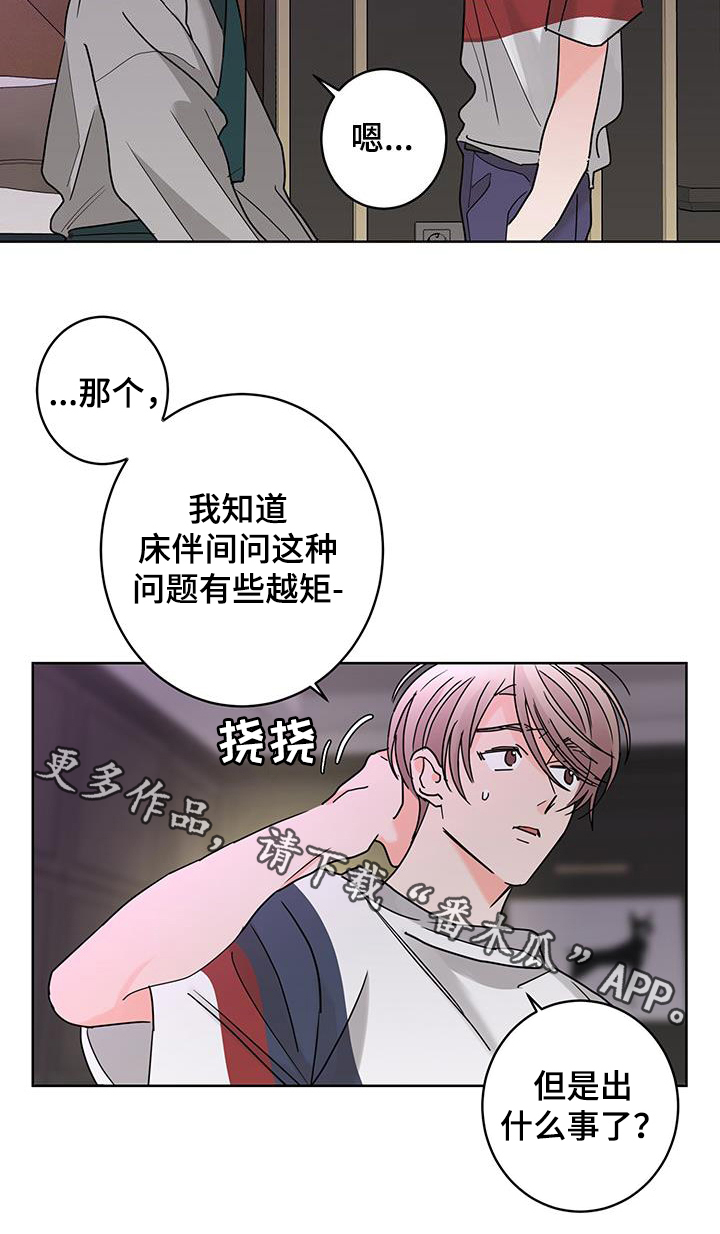 贝塔的报恩漫画,第58章：唯一一个1图
