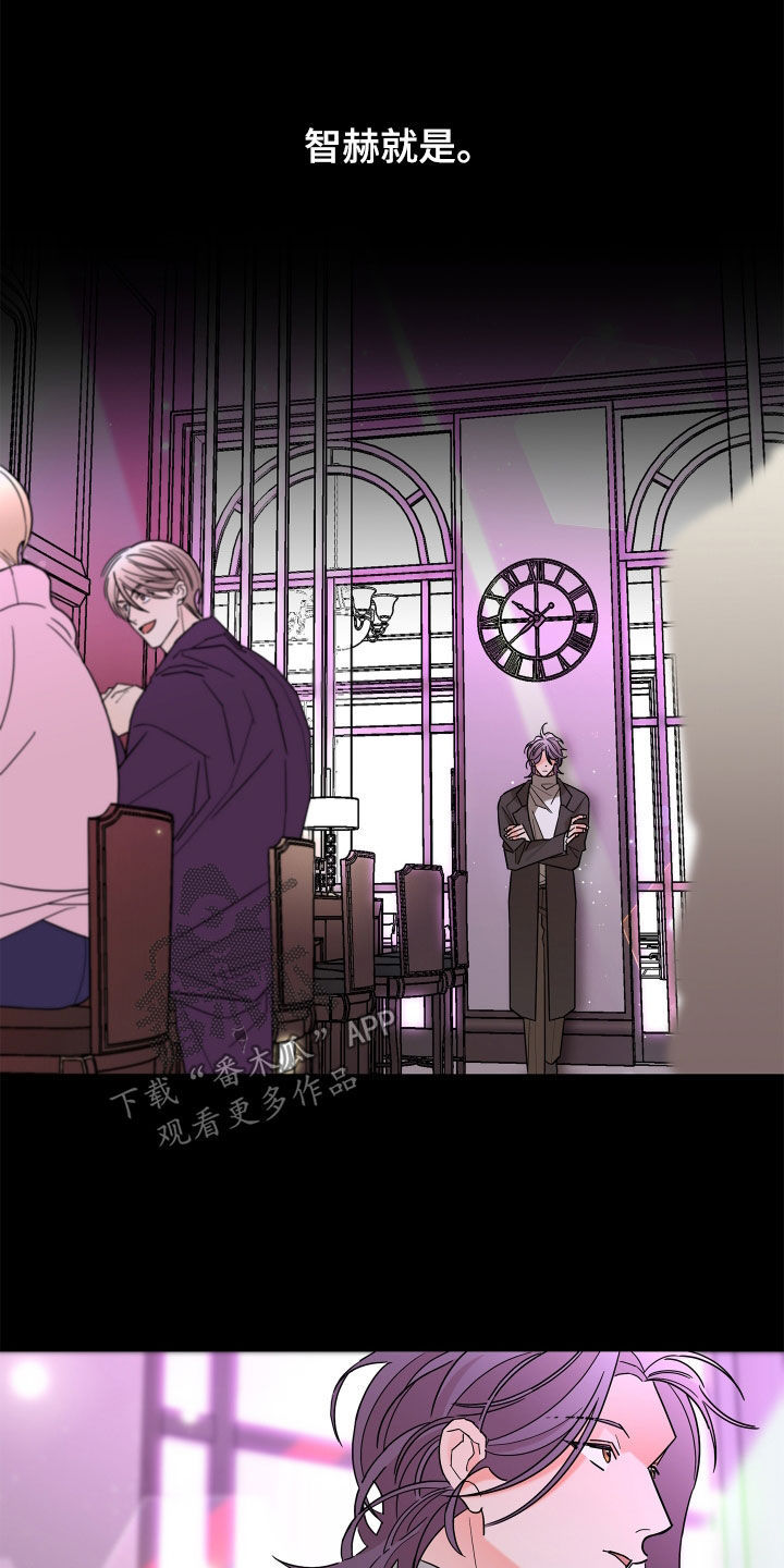 贝塔的报恩漫画,第82章：【第二季】确信2图