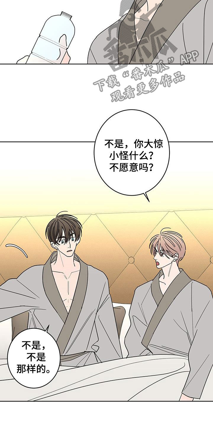 贝塔的英文漫画,第50章：古板4图