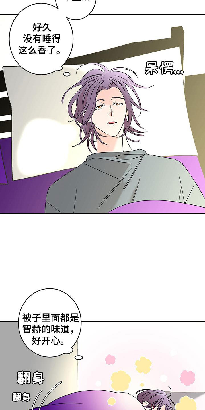 贝塔的朋友漫画,第62章：被子里的味道1图