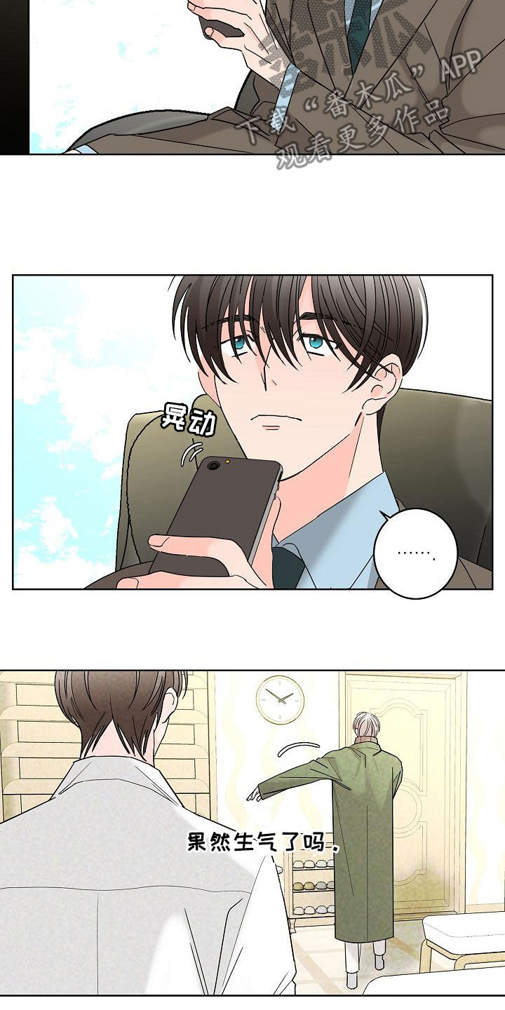 贝塔的报恩漫画,第38章：留有余地4图