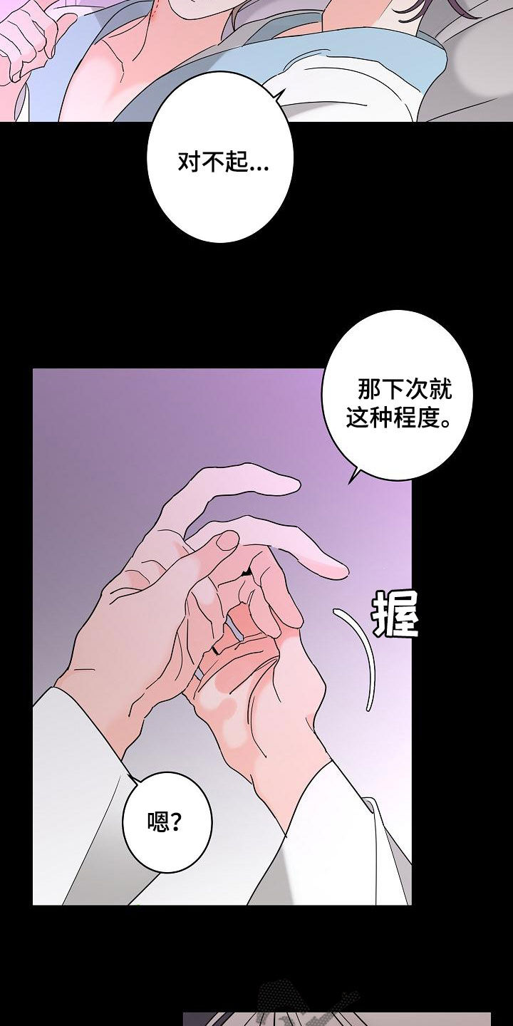 贝塔的报恩作者漫画,第36章：其中一个2图