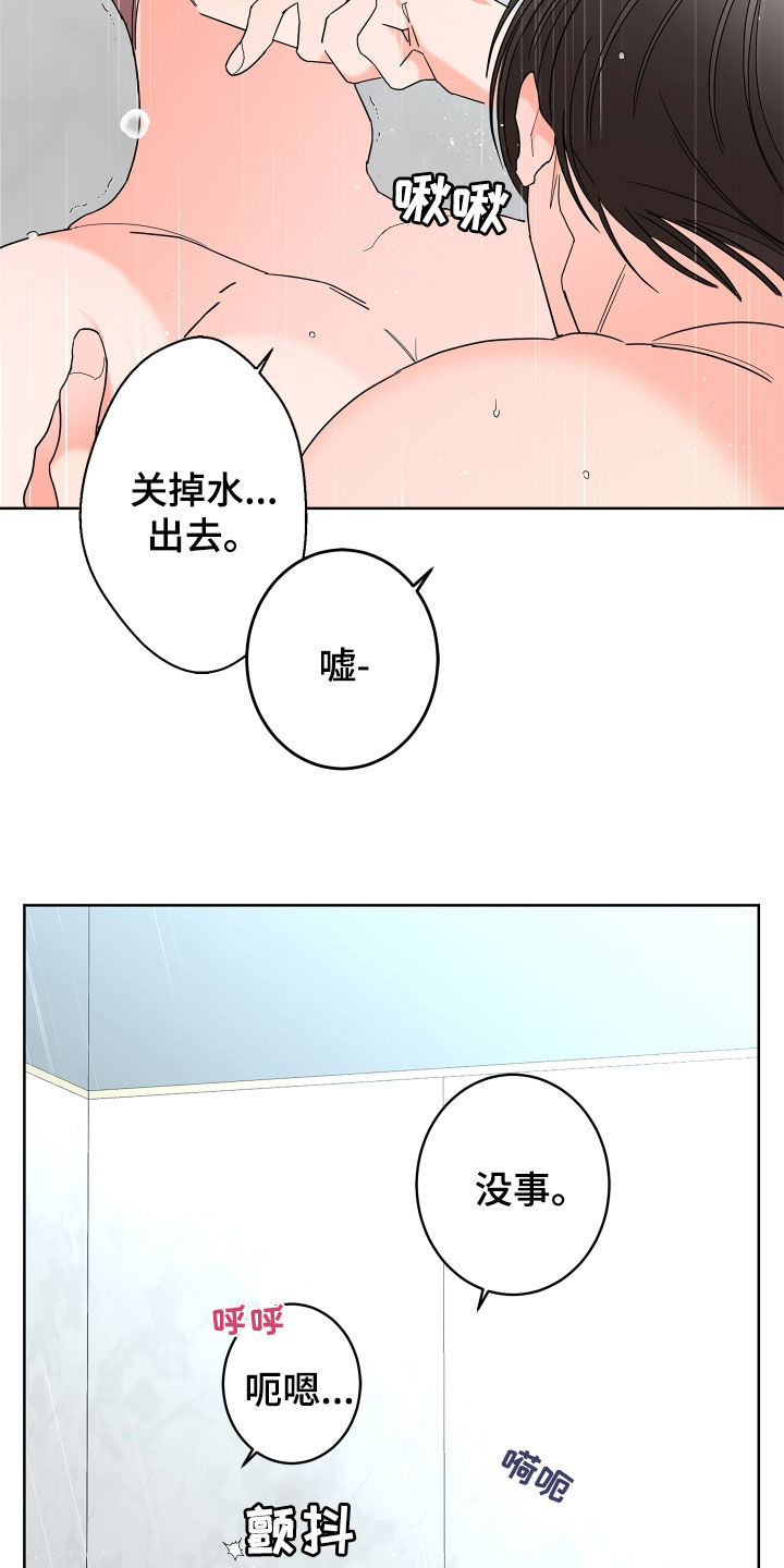 贝塔的故事视频漫画,第71章：【第二季】集中于我2图