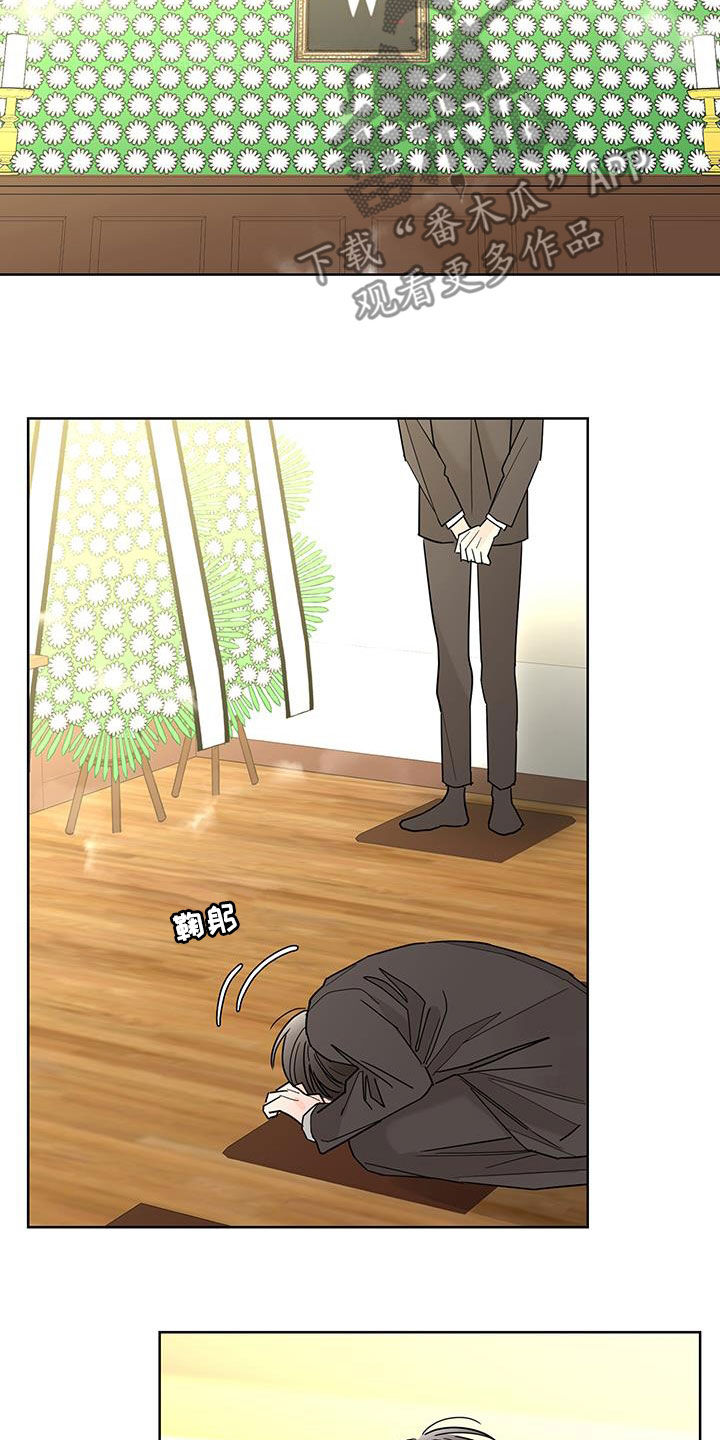 贝塔的报恩漫画,第54章：办法3图