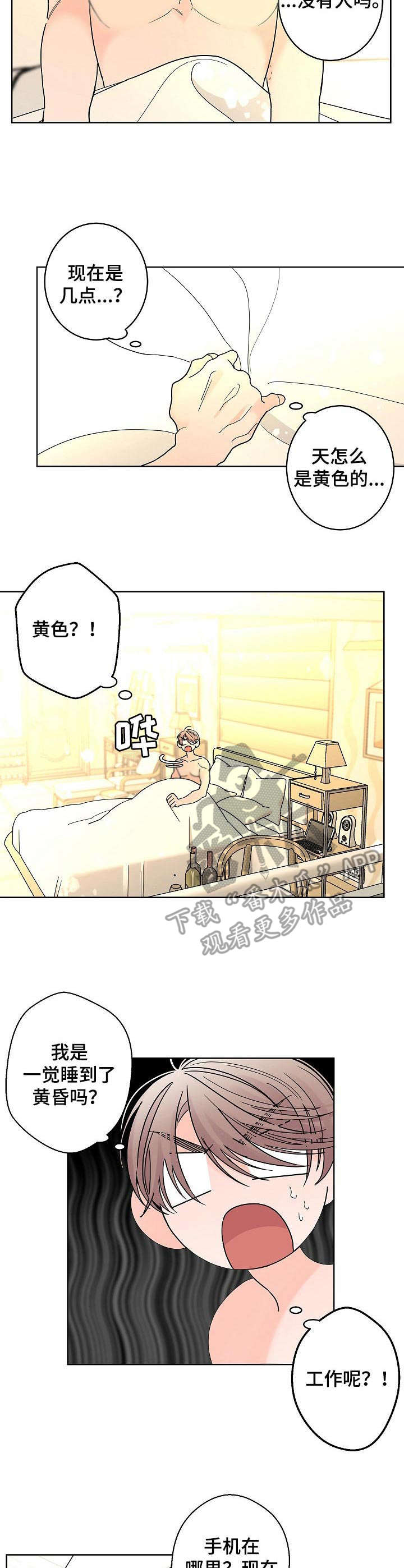 贝塔的复仇之路漫画,第24章：伤心2图