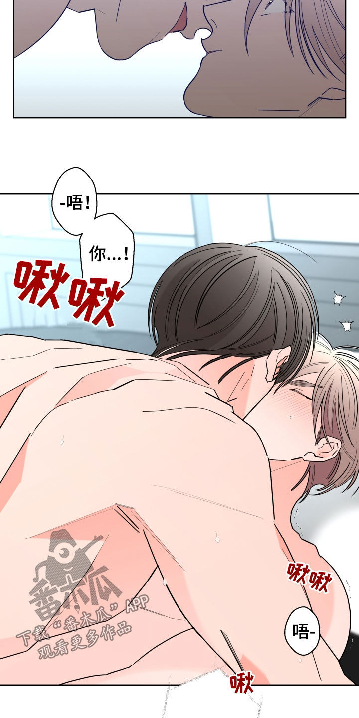 阿基米的报恩漫画,第94章：【第二季】不用找我2图