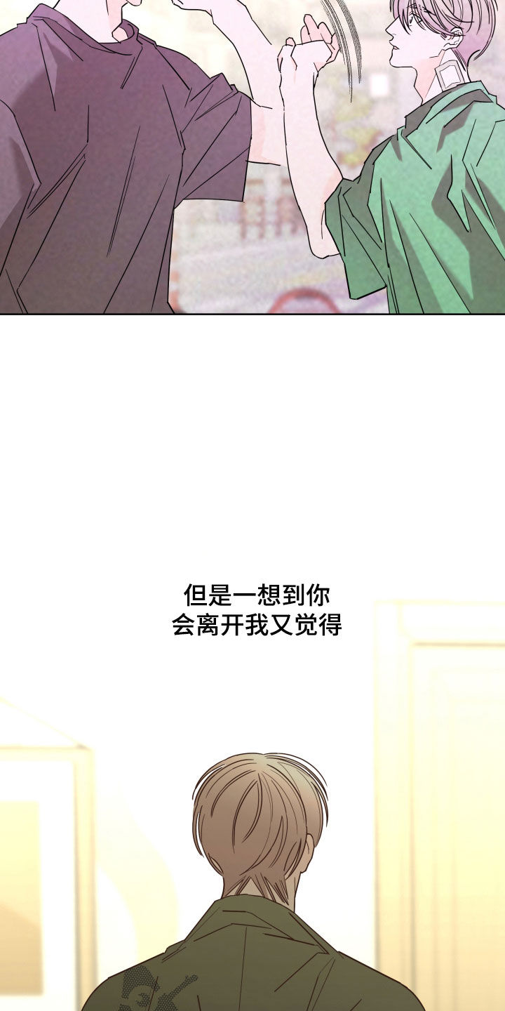 贝塔和阿尔法漫画,第88章：【第二季】关系定义3图