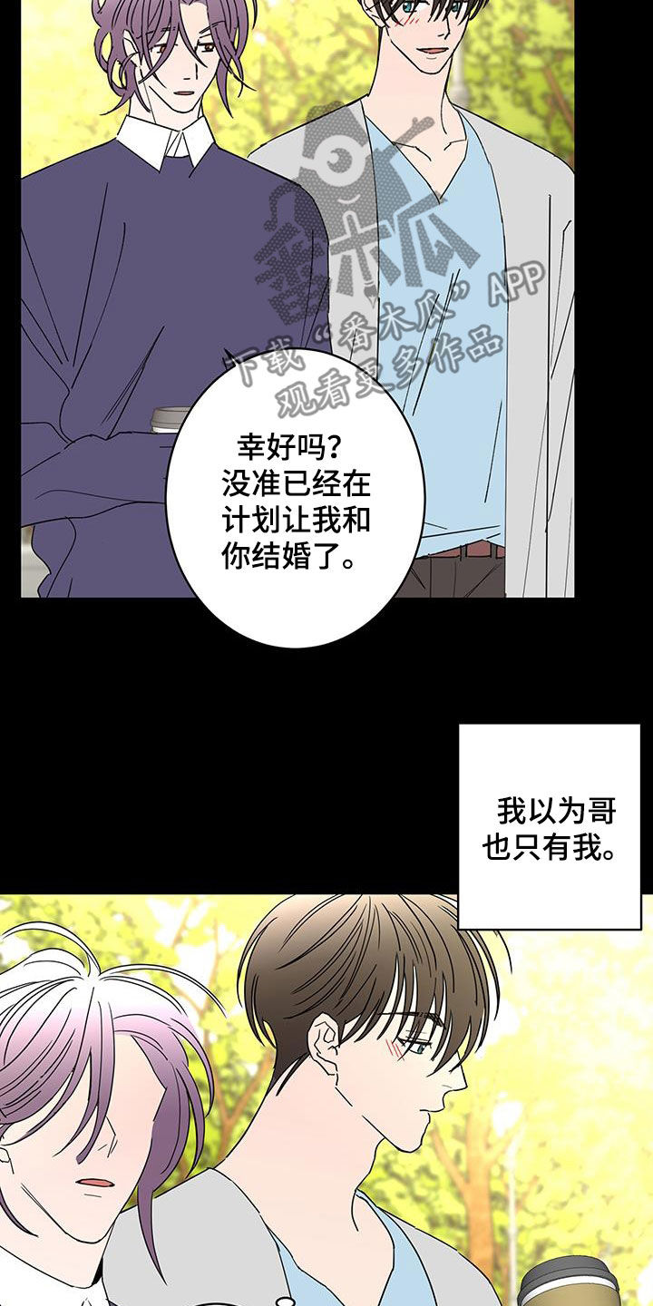贝塔的报恩漫画,第60章：奇迹1图