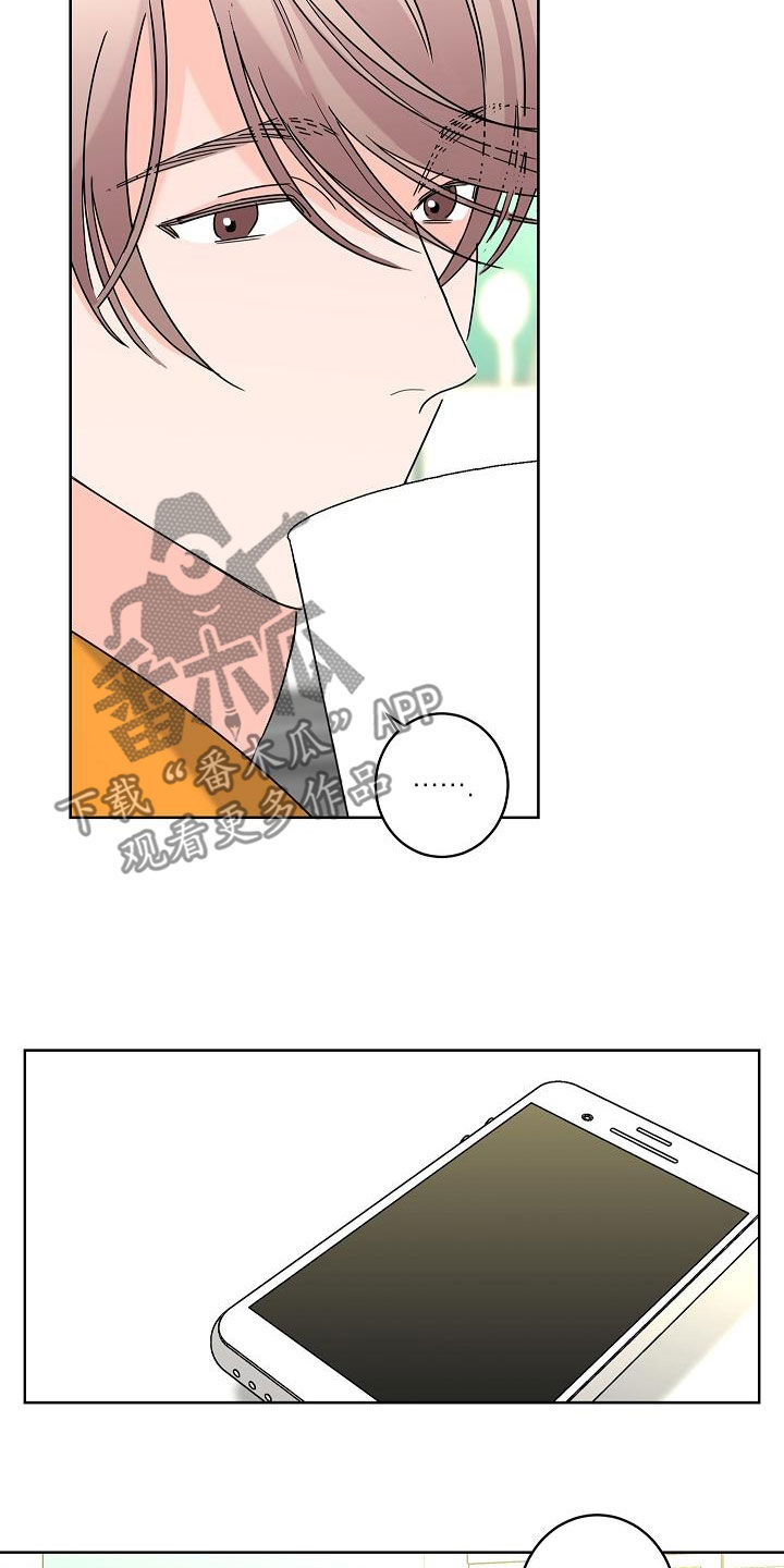 贝塔的报恩漫画,第38章：留有余地2图