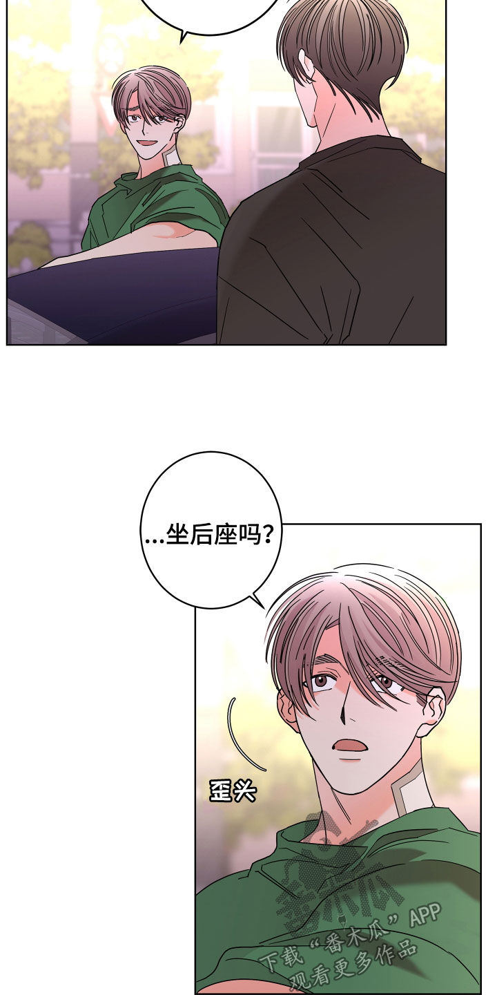 贝塔的写法漫画,第68章：【第二季】想报答你5图