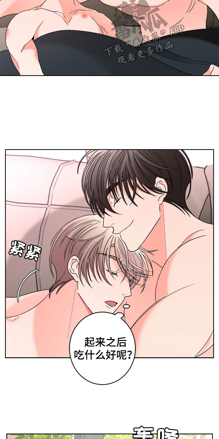 贝塔的报恩漫画,第74章：【第二季】心脏乱跳5图