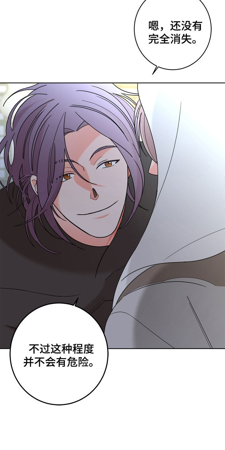 贝塔的报恩漫画,第80章：【第二季】体贴5图