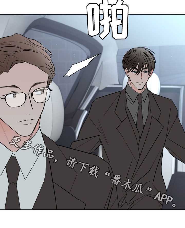 贝塔的写法漫画,第98章：【第二季】发烧2图