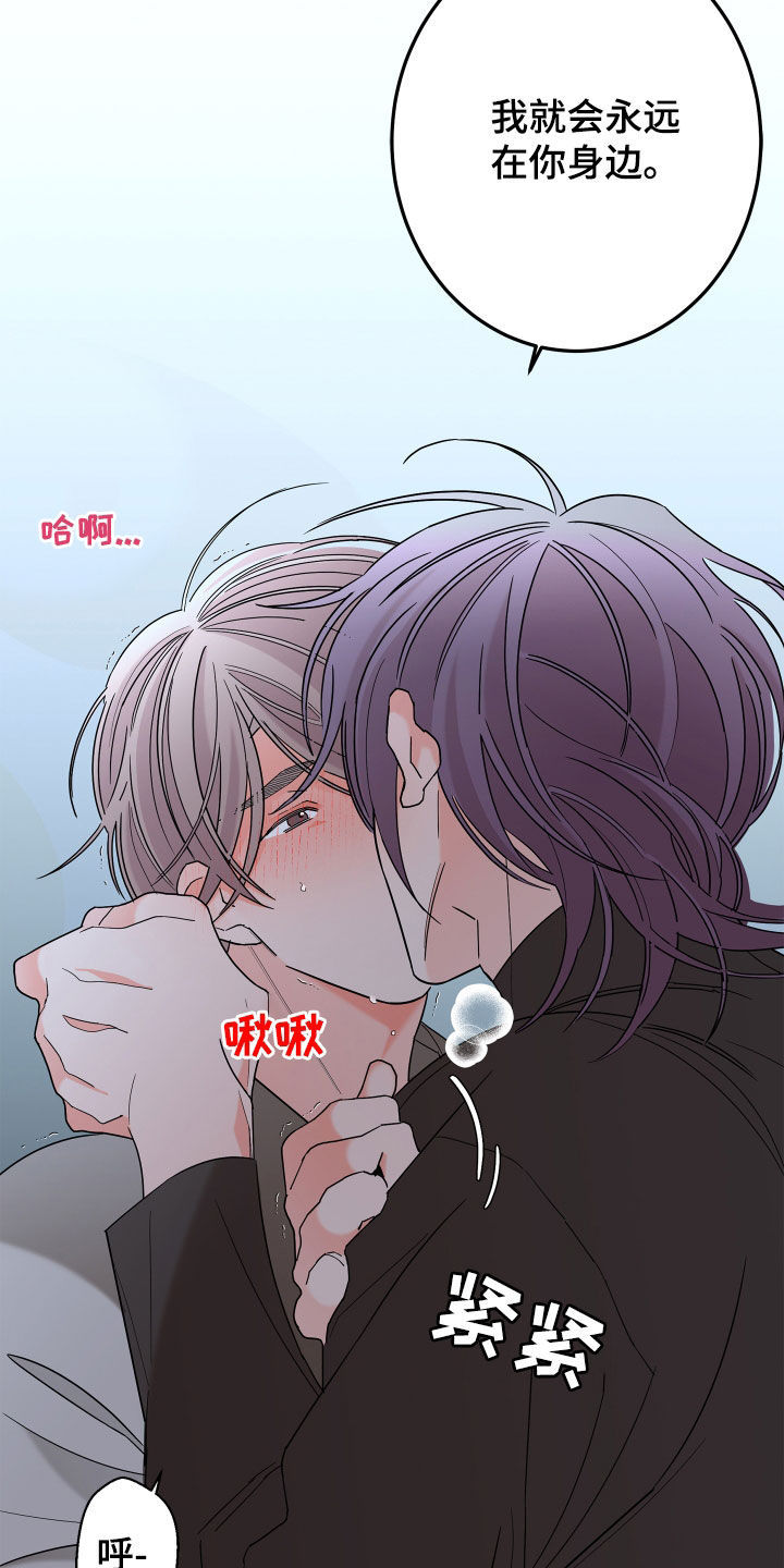 贝塔的报恩漫画,第83章：【第二季】不要推开我1图