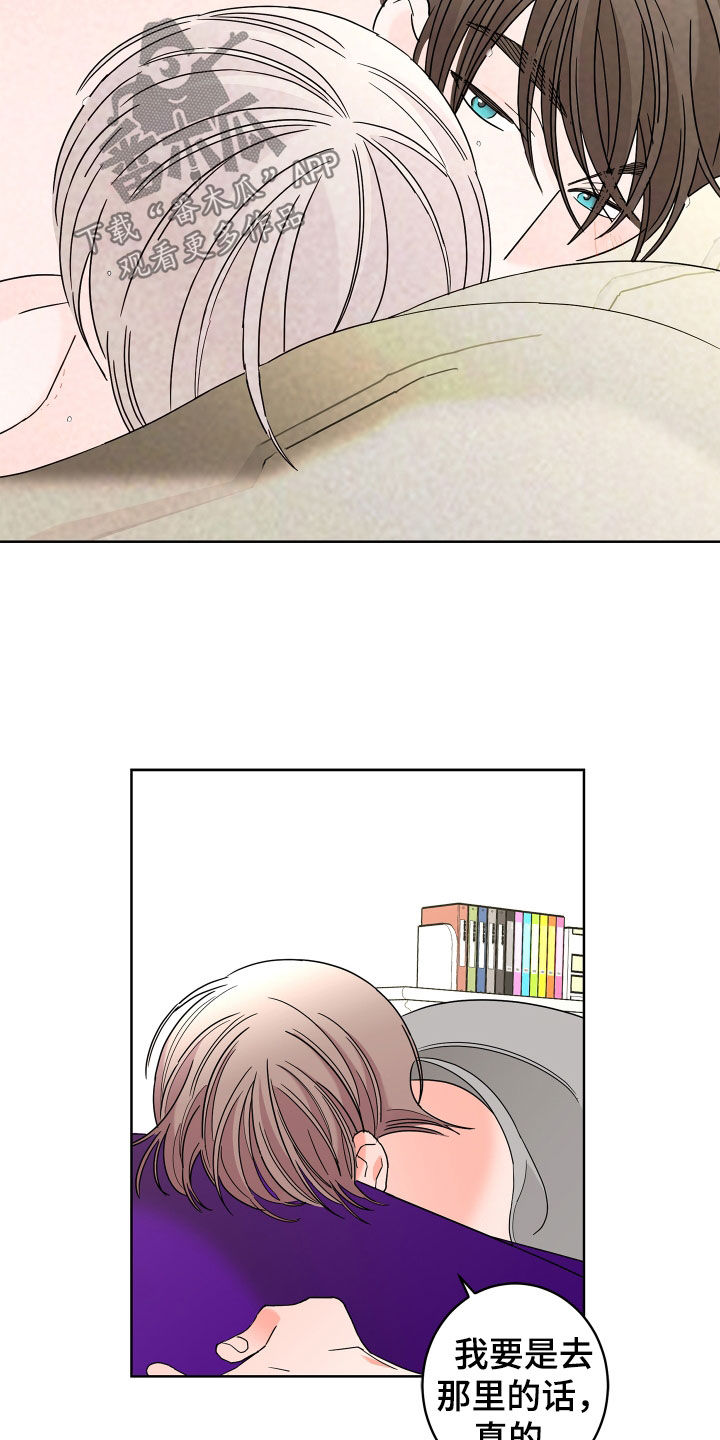 贝塔的报恩漫画,第75章：【第二季】宴会2图