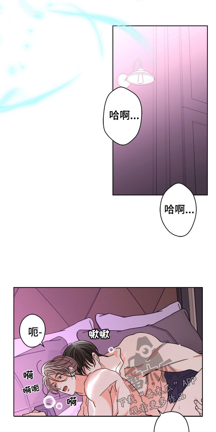 阿基米的报恩漫画,第66章：【第二季】不想消失3图