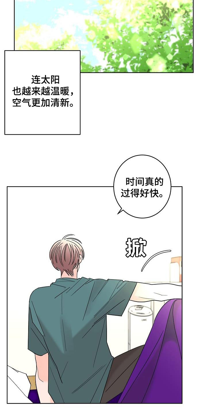 贝塔的七个姐姐合集漫画,第49章：别扭2图