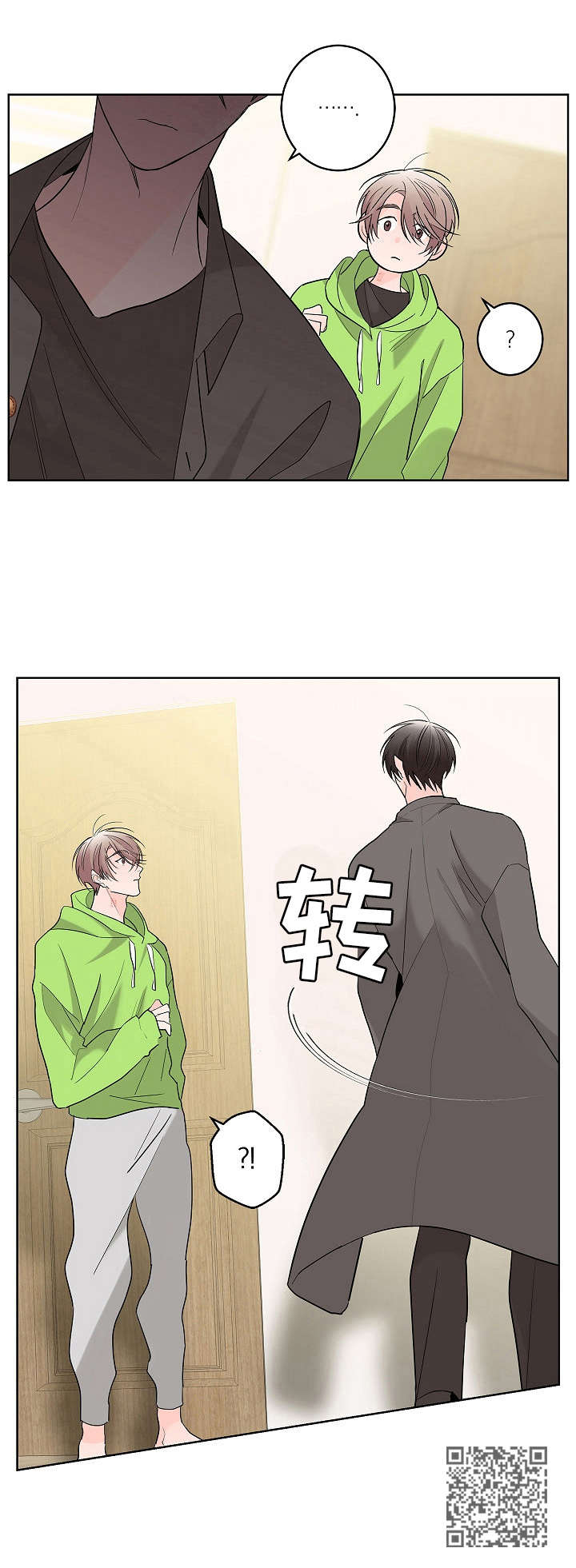 阿基米的报恩漫画,第8章：干脆利落2图