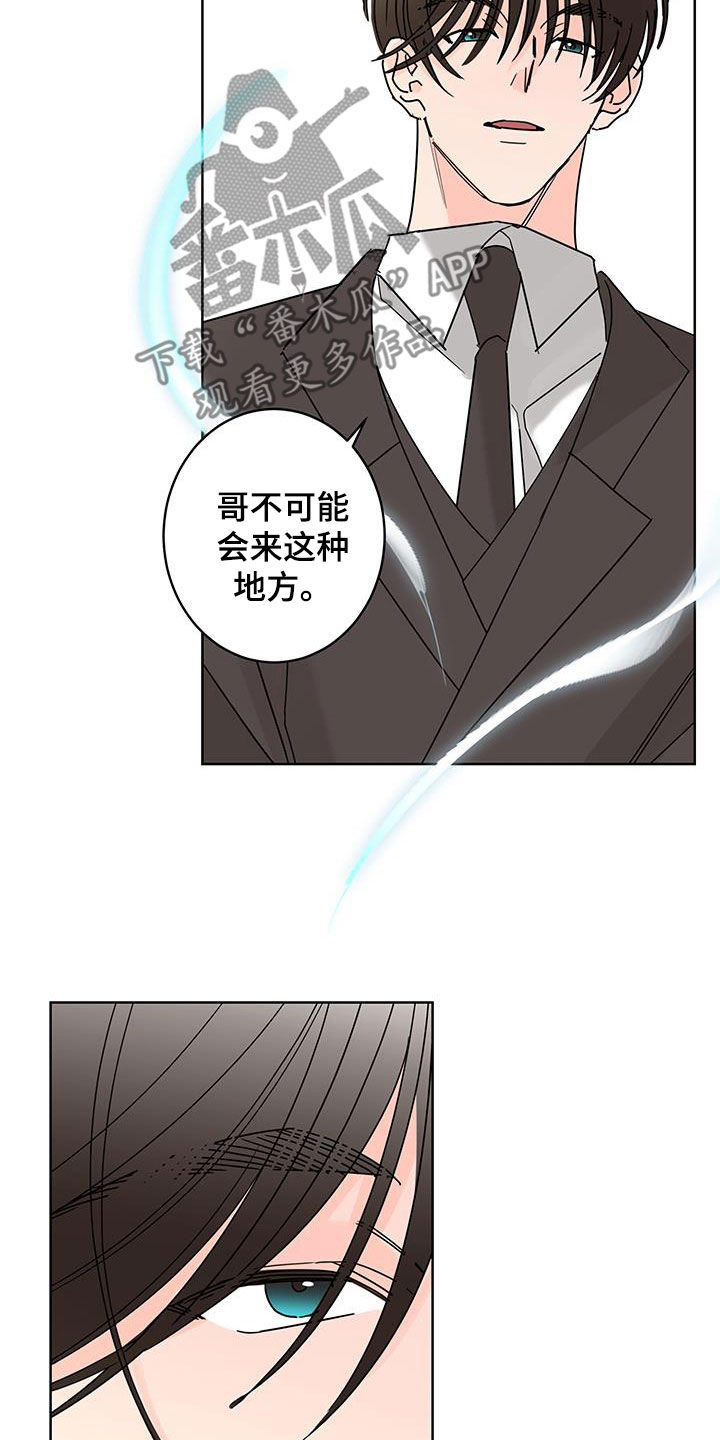 贝塔故事漫画,第55章：心情复杂2图