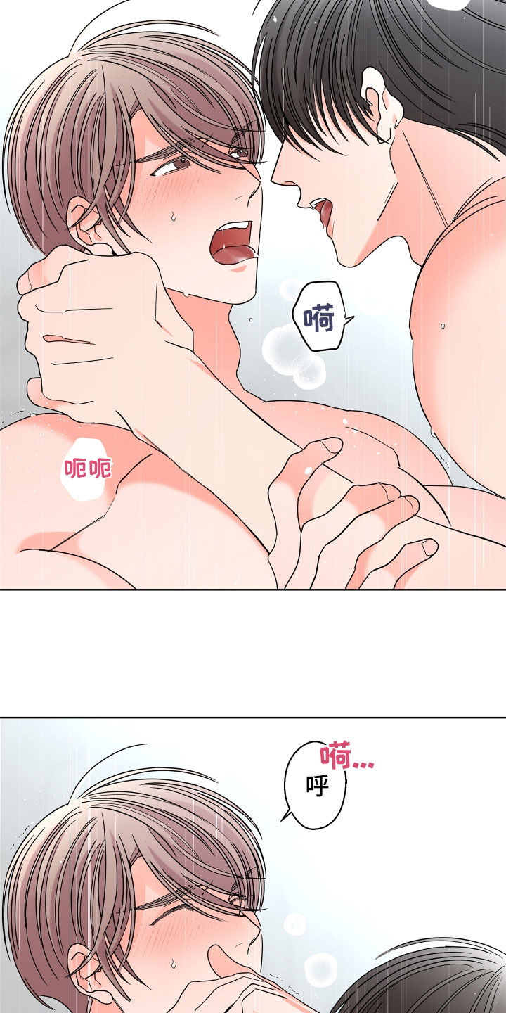 贝塔的故事视频漫画,第71章：【第二季】集中于我1图