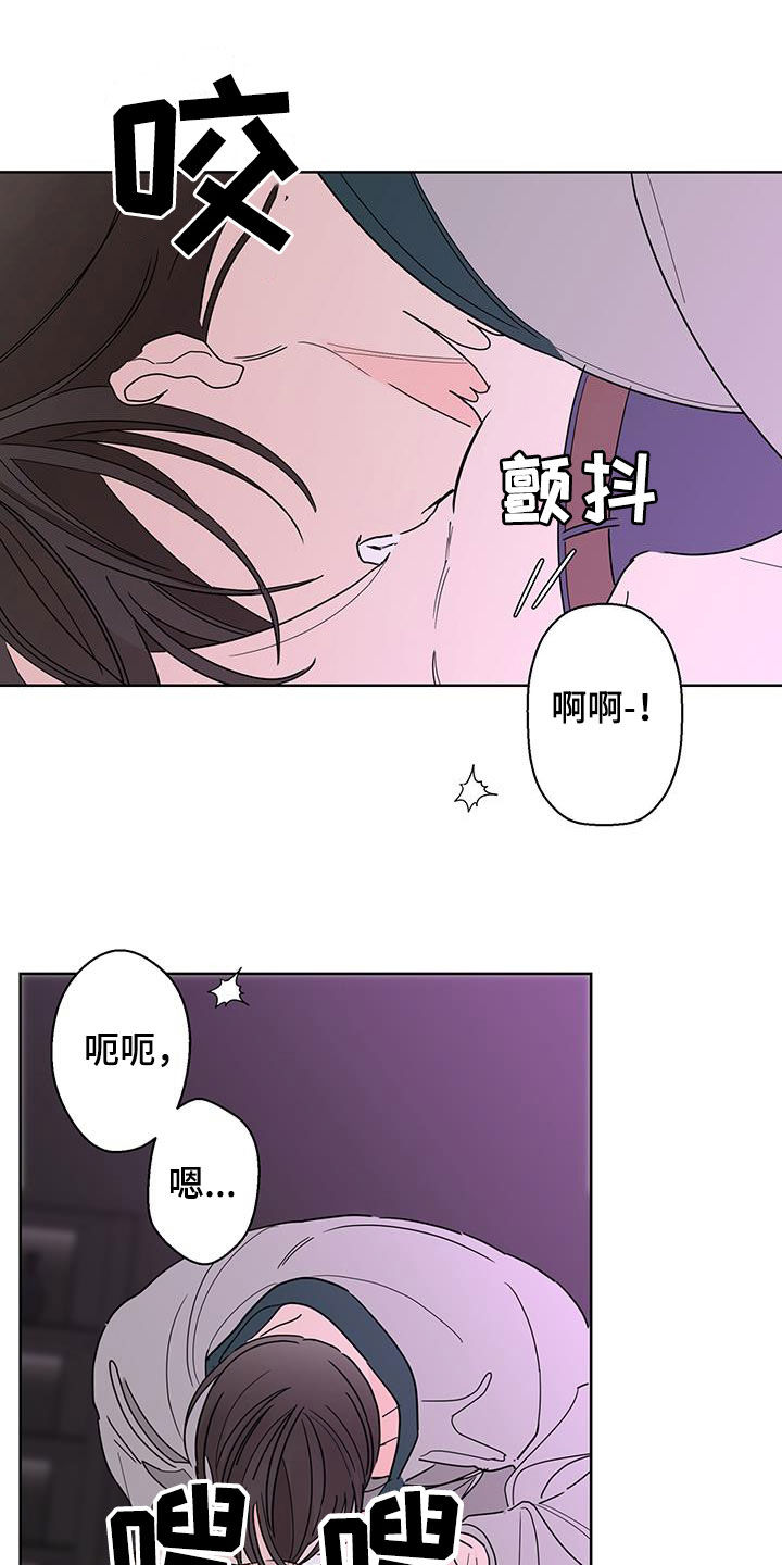 贝塔的报恩漫画,第61章：突然害怕4图
