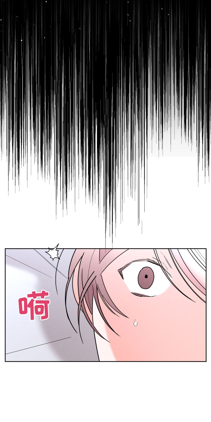 贝塔的报恩漫画,第91章：【第二季】不被欢迎3图