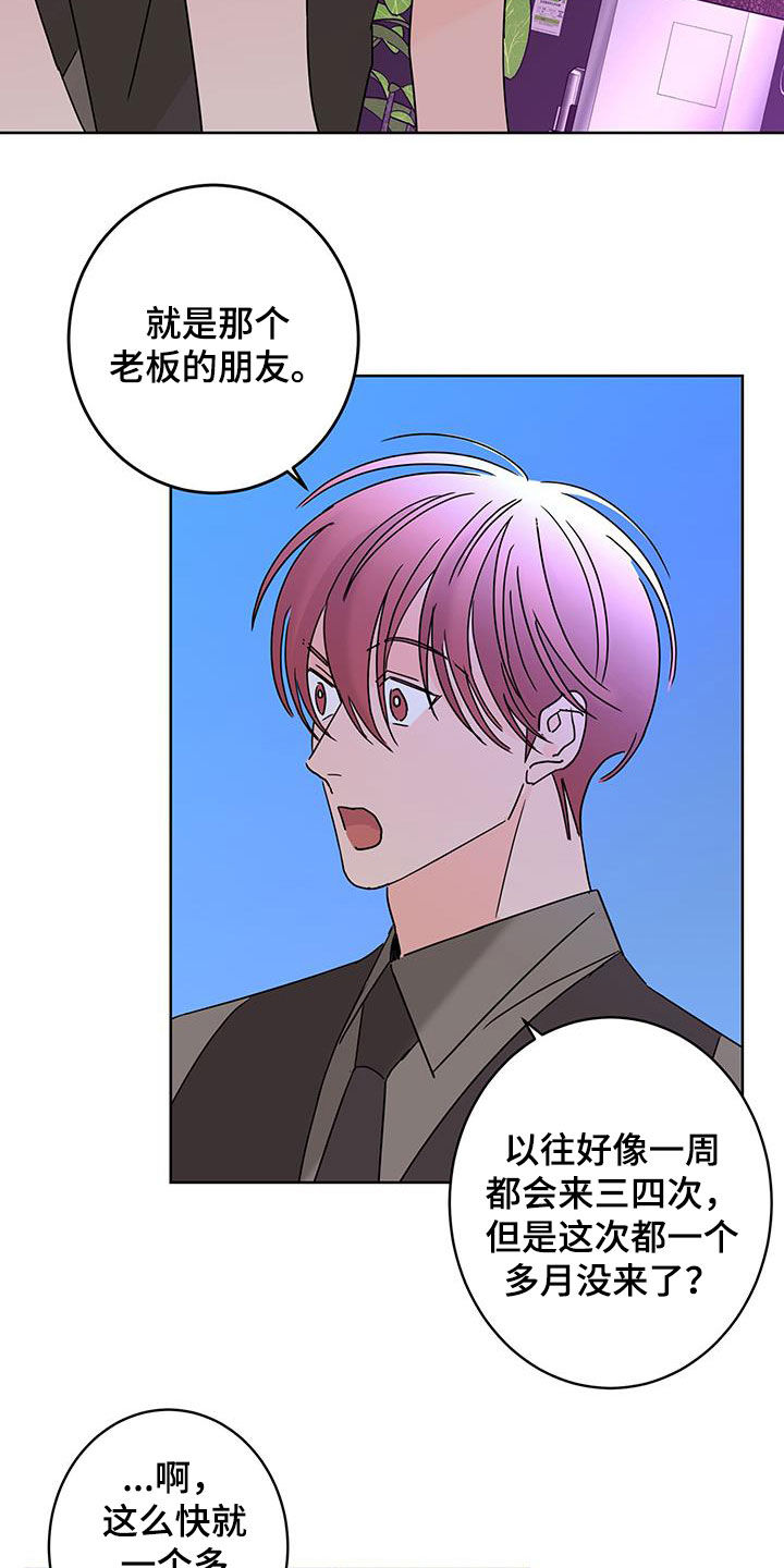 阿基米的报恩漫画,第51章：约会2图