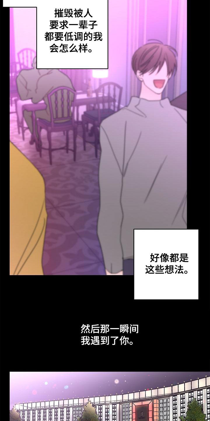 阿基米的报恩漫画,第31章：担心3图