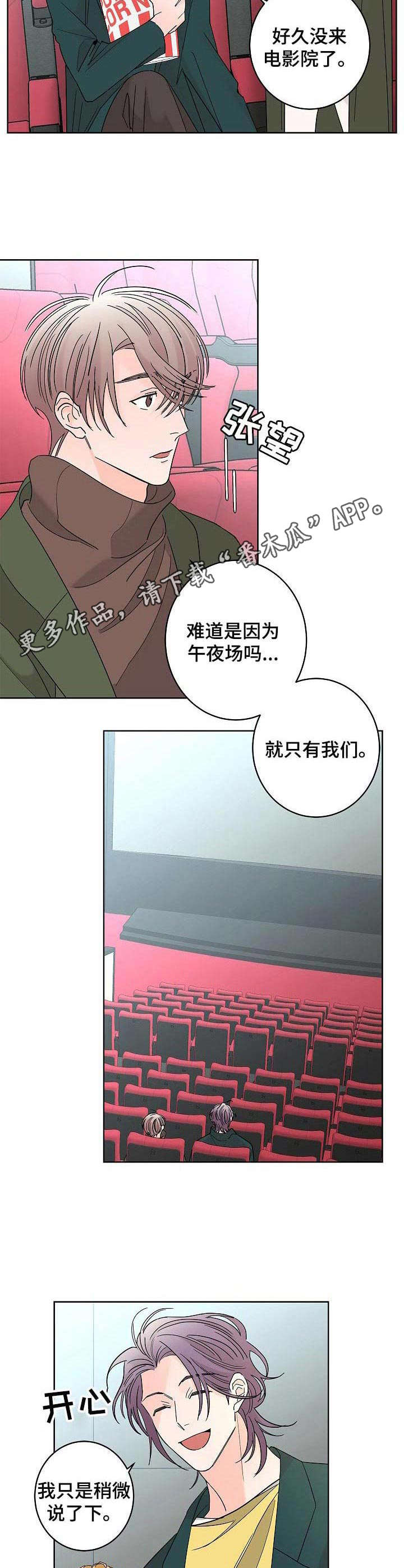 贝塔的复仇之路漫画,第28章：平静下来1图