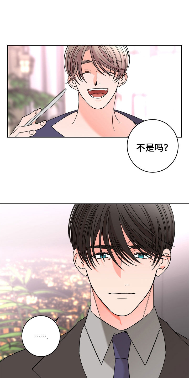 贝塔的报恩漫画,第71章：【第二季】集中于我3图