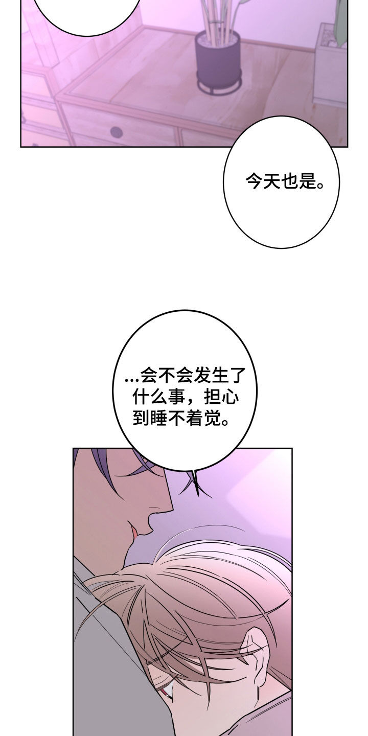 贝塔的笔记公众号漫画,第96章：【第二季】敷衍4图