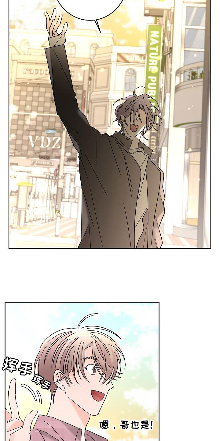 贝塔的报恩漫画,第47章：请吃饭4图