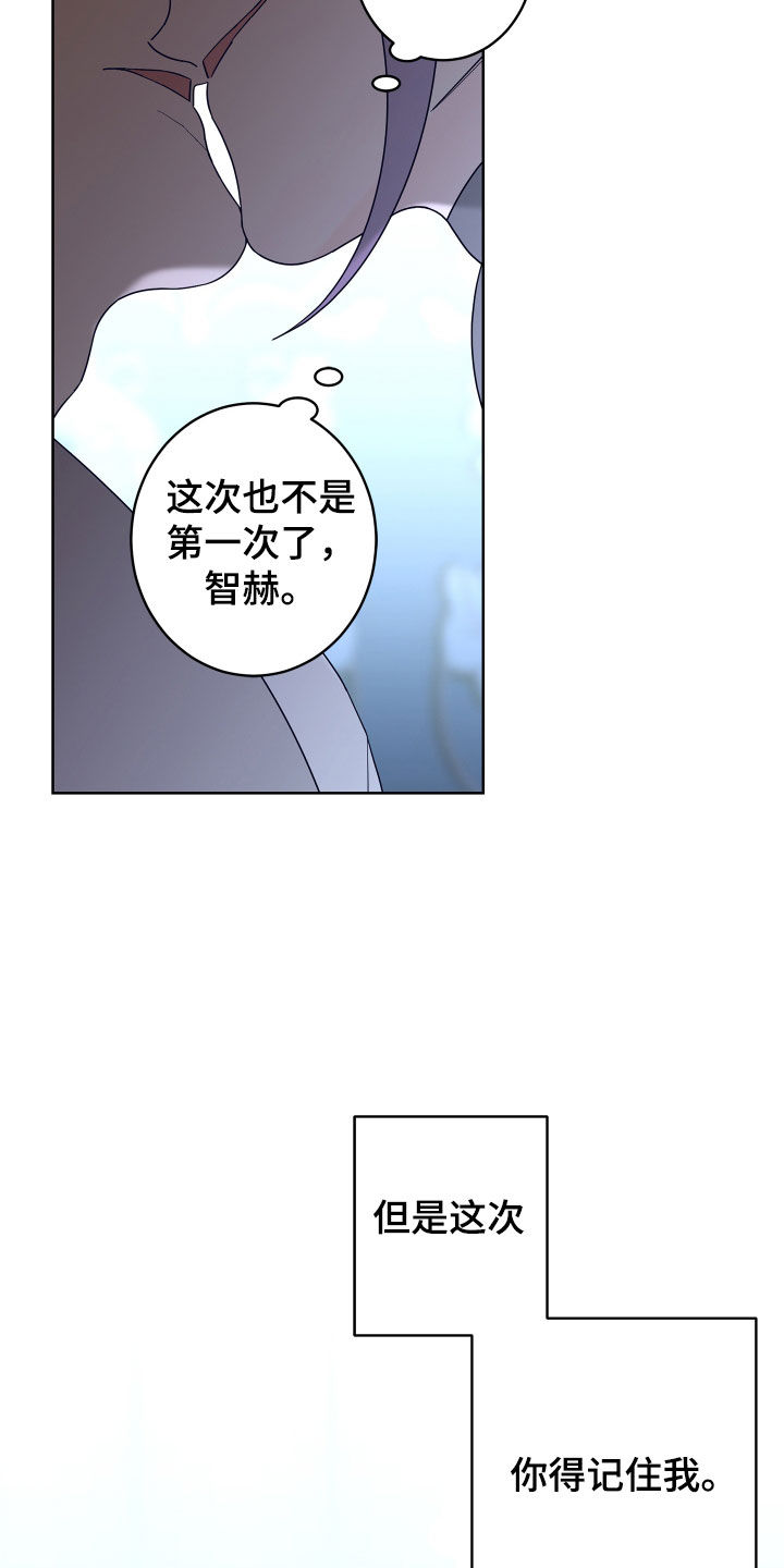 贝塔的时光机漫画,第84章：【第二季】你得记住我4图