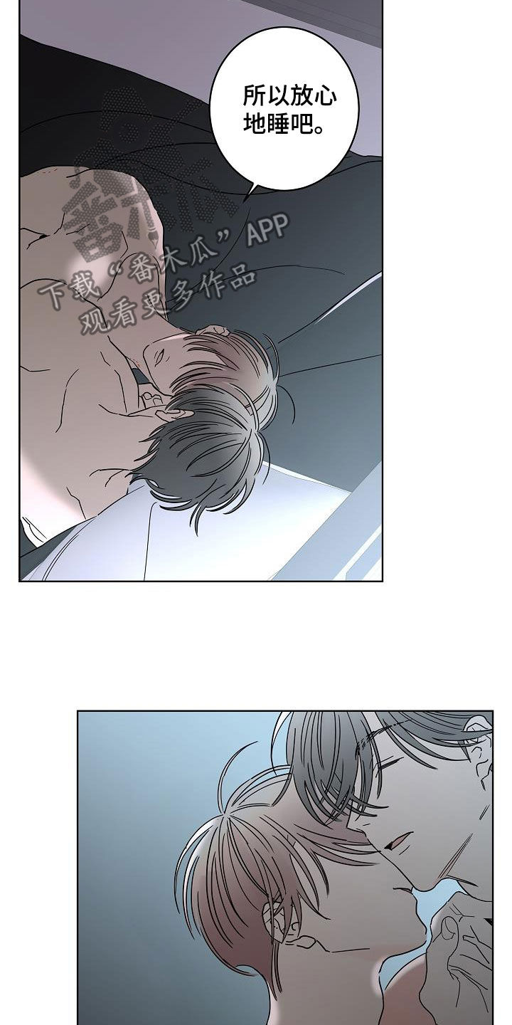 贝塔的报恩大结局漫画,第44章：会没事的2图