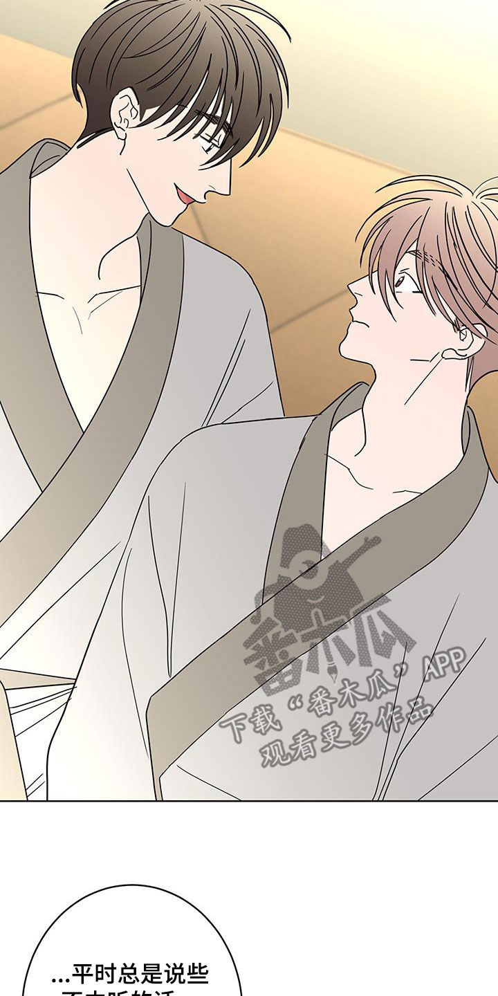 贝塔的朋友漫画,第50章：古板4图