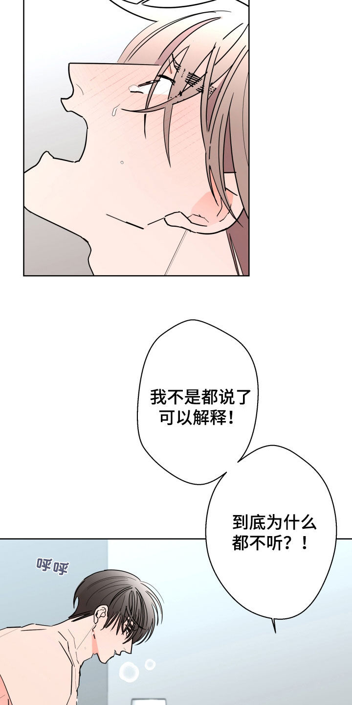 阿基米的报恩漫画,第95章：【第二季】无法拥有4图
